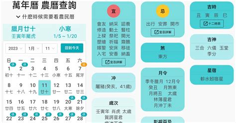 農曆查詢今天|2024年農曆日曆、通勝萬年曆和黃曆查詢